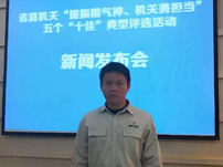 福建广网人周向昆荣获省直机关“马上就办”十佳典型