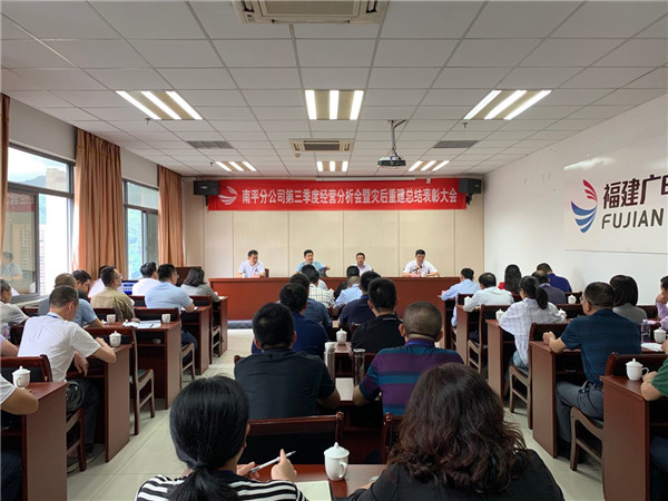 南平开云(中国)第三季度经营分析会1.jpg