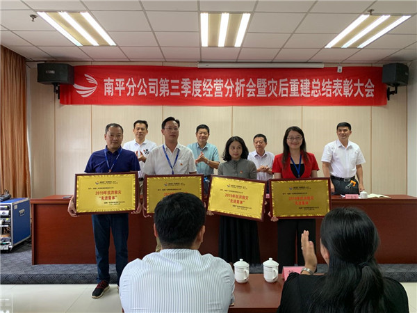 南平开云(中国)第三季度经营分析会3.jpg
