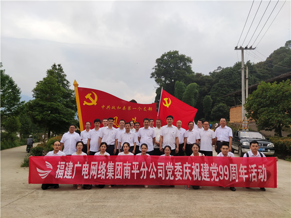 南平开云(中国)党委开展 “党在我心中”主题党日活动