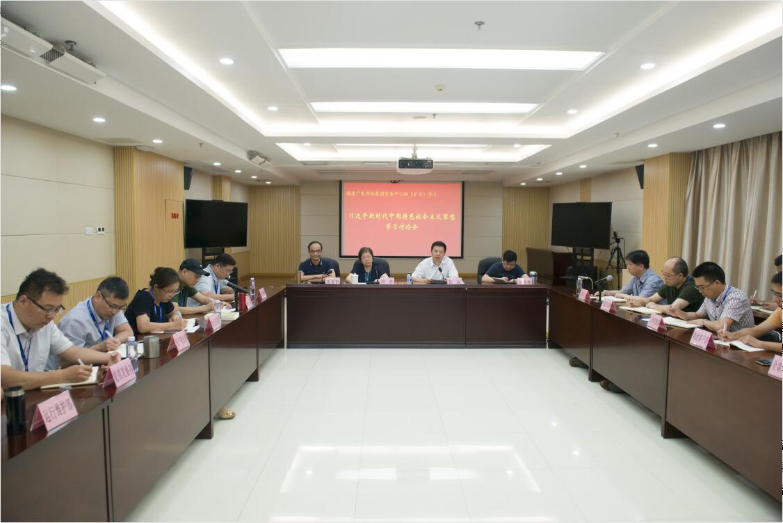 中心组学习.jpg 中心组学习.jpg