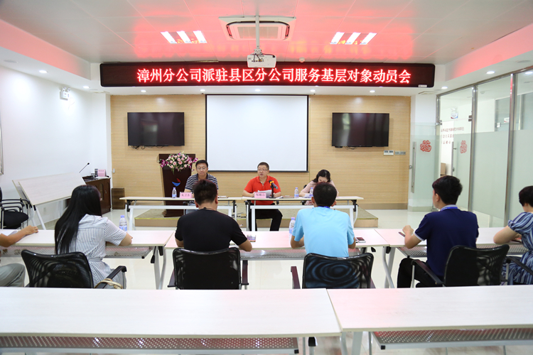 漳州开云(中国)召开派驻干部下基层服务锻炼动员会.JPG