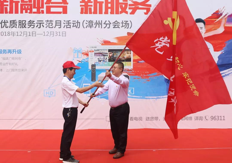 漳州服务月2.jpg 漳州服务月2.jpg