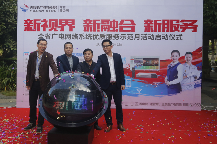 龙岩服务月2.jpg 龙岩服务月2.jpg