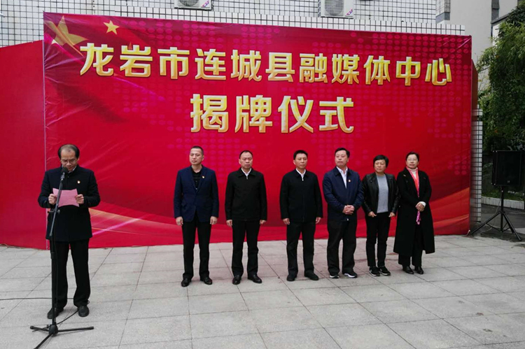 连城揭牌仪式_副本.jpg 连城揭牌仪式_副本.jpg