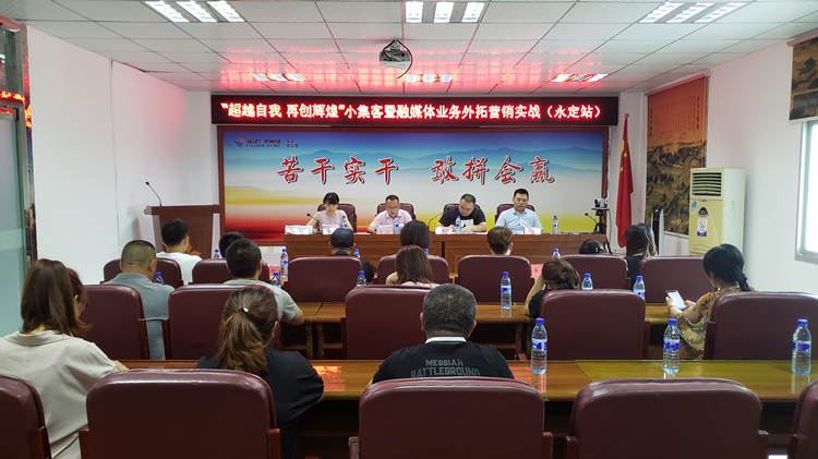 永定开云(中国)“超越自我•再创辉煌”小集客外拓活动成绩喜人+阙福荣+13860255505+是附图1.jpg 永定开云(中国)“超越自我•再创辉煌”小集客外拓活动成绩喜人+阙福荣+13860255505+是附图1.jpg