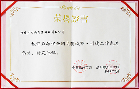 2019文明城市创建先进工作者.jpg