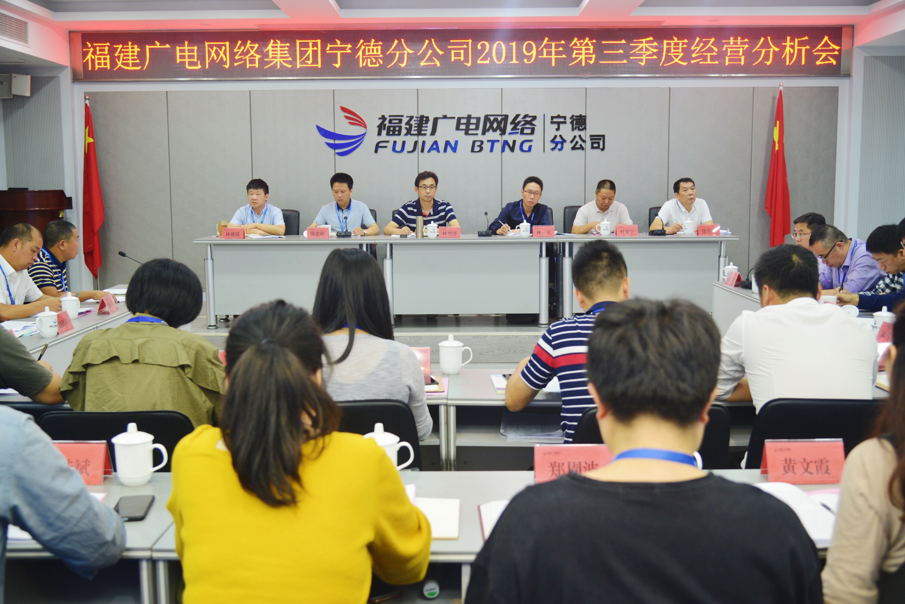 宁德开云(中国)召开第三季度经营分析会议.jpg