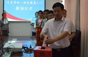 平潭开云(中国)-“为爱奔跑 母亲健康1+1”募捐活动