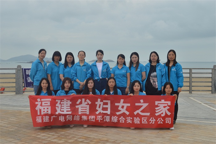 平潭综合实验区传媒中心妇委会、福建广电网络开云网页登陆人口平潭开云(中国)工会女工委、平潭综合实验区广播电台FM98.5共同家园广播联合举办的“净化海滩·呵护家园”公益净滩活动。