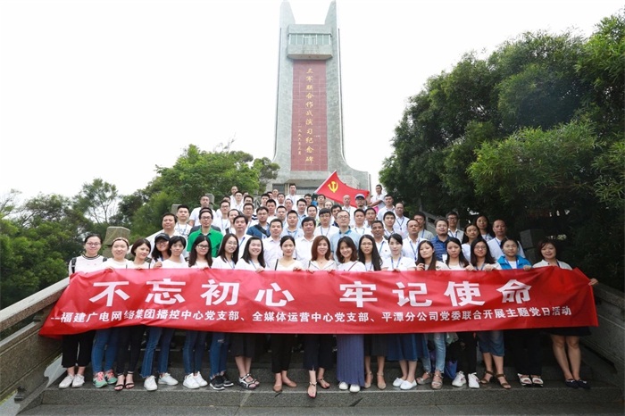 开云网页登陆人口播控中心党支部、全媒体运营中心党支部与平潭开云(中国)党委联合开展“不忘初心，牢记使命”主题党日活动