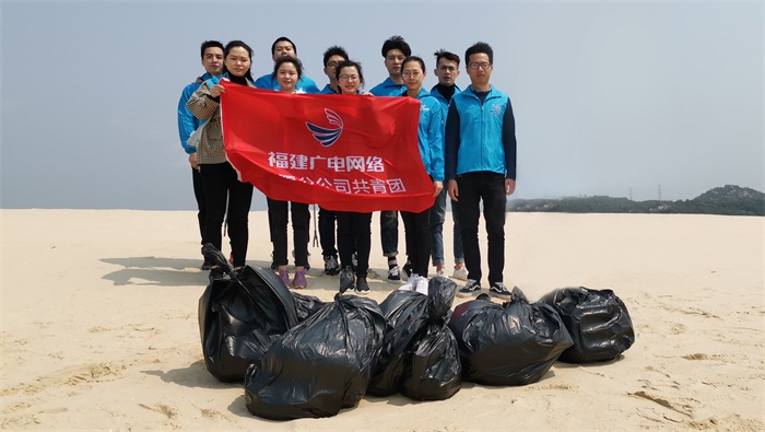平潭开云(中国)开展“守护生态环境 净化美丽海滩”活动