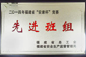 平潭开云(中国)技术管理部-2015年中华全国总工会“工人先锋号”证书