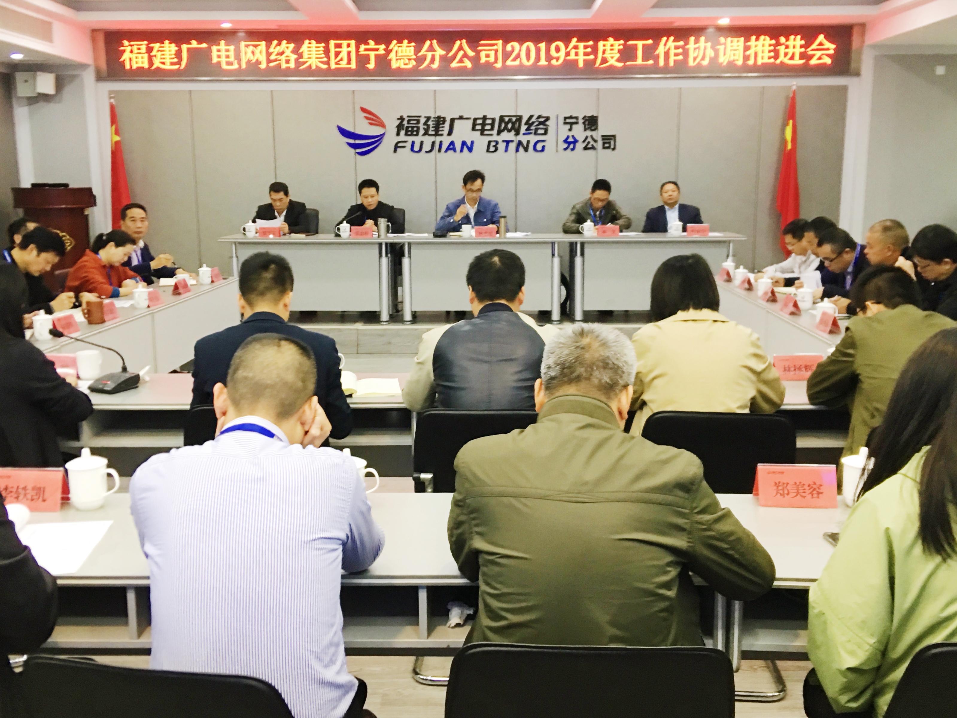 宁德开云(中国)召开年度工作协调推进会.JPG