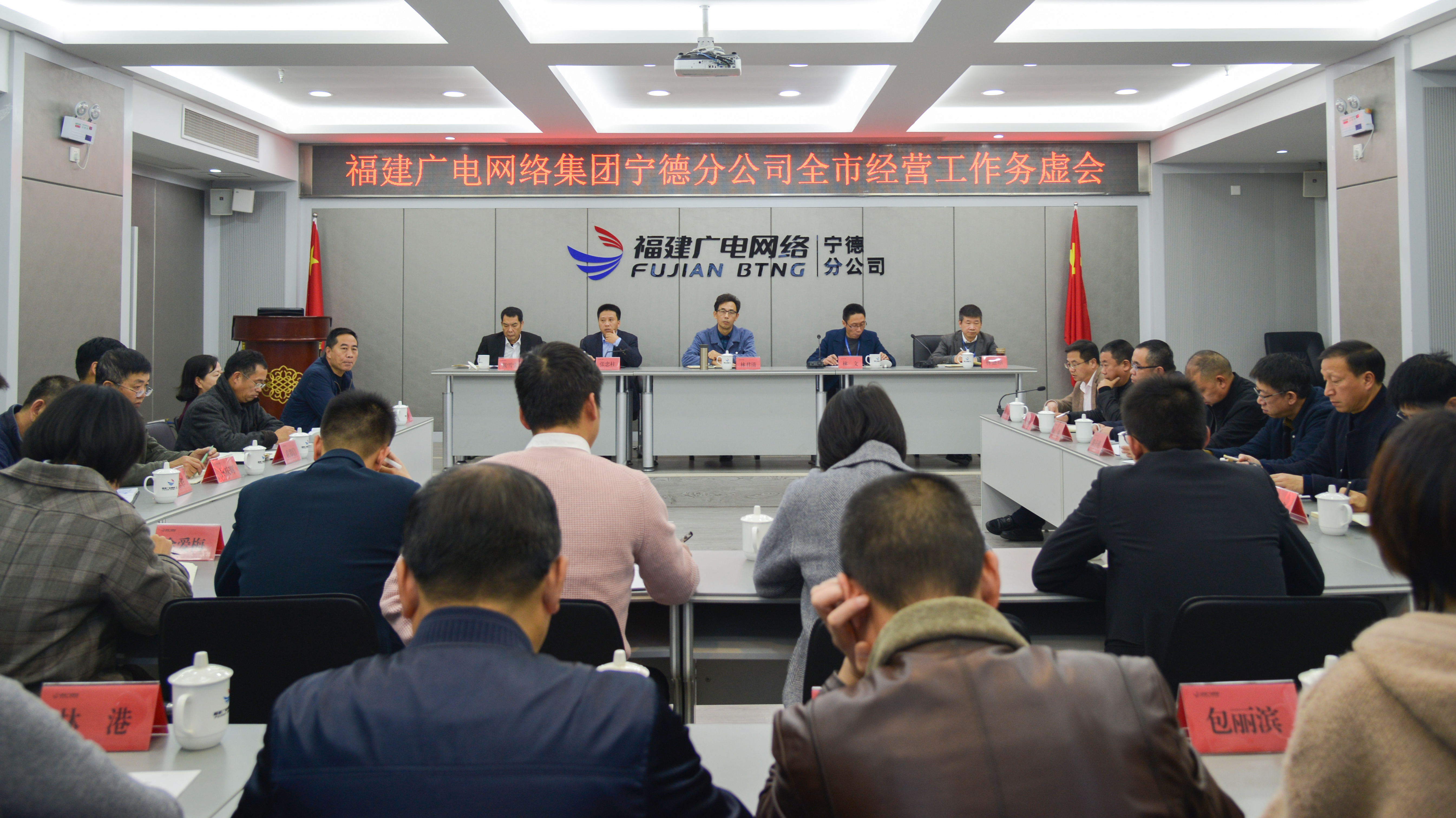 宁德开云(中国)召开全市经营工作务虚会议.JPG