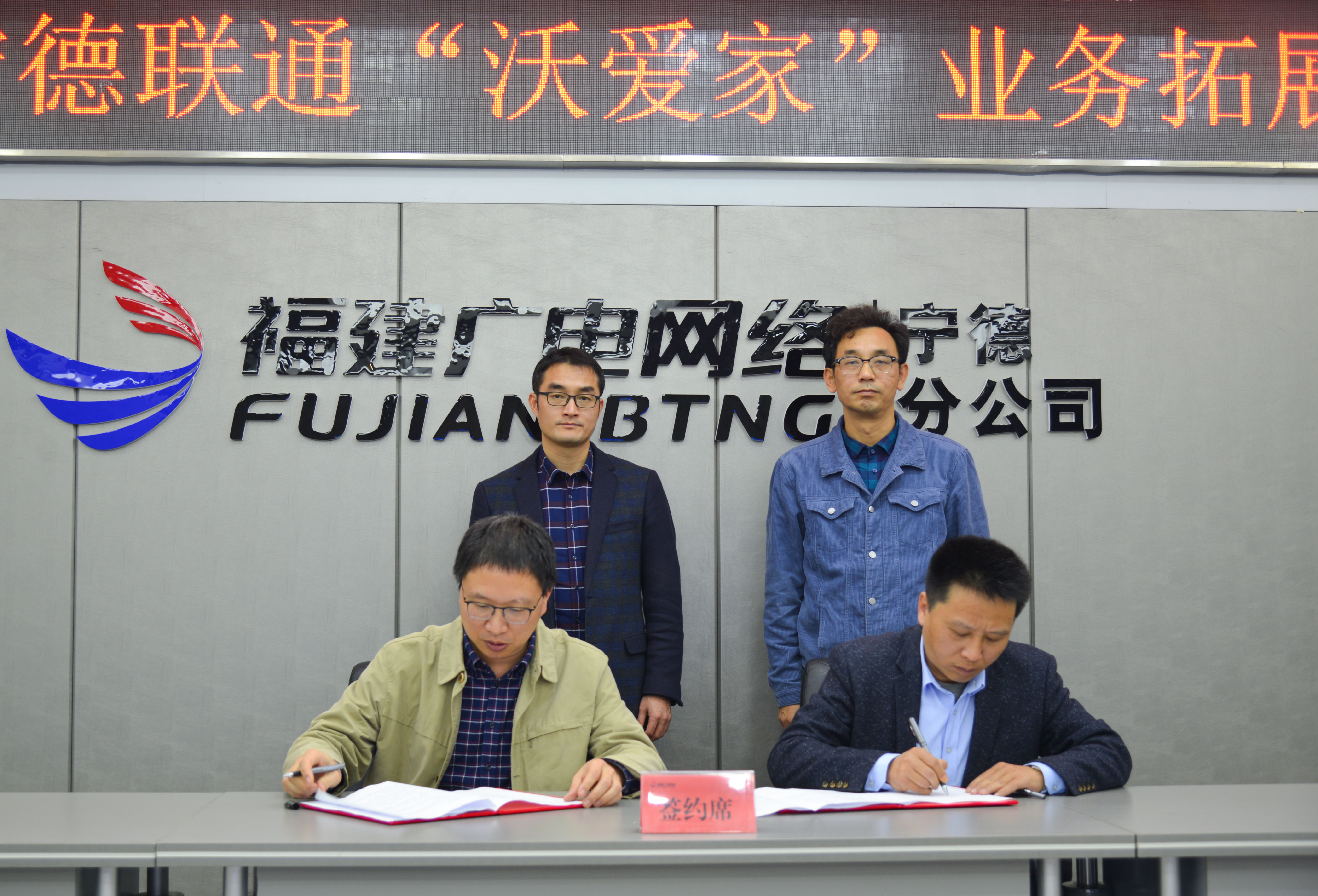宁德开云(中国)与宁德联通联合召开“沃爱家”产品工作部署会议2.JPG
