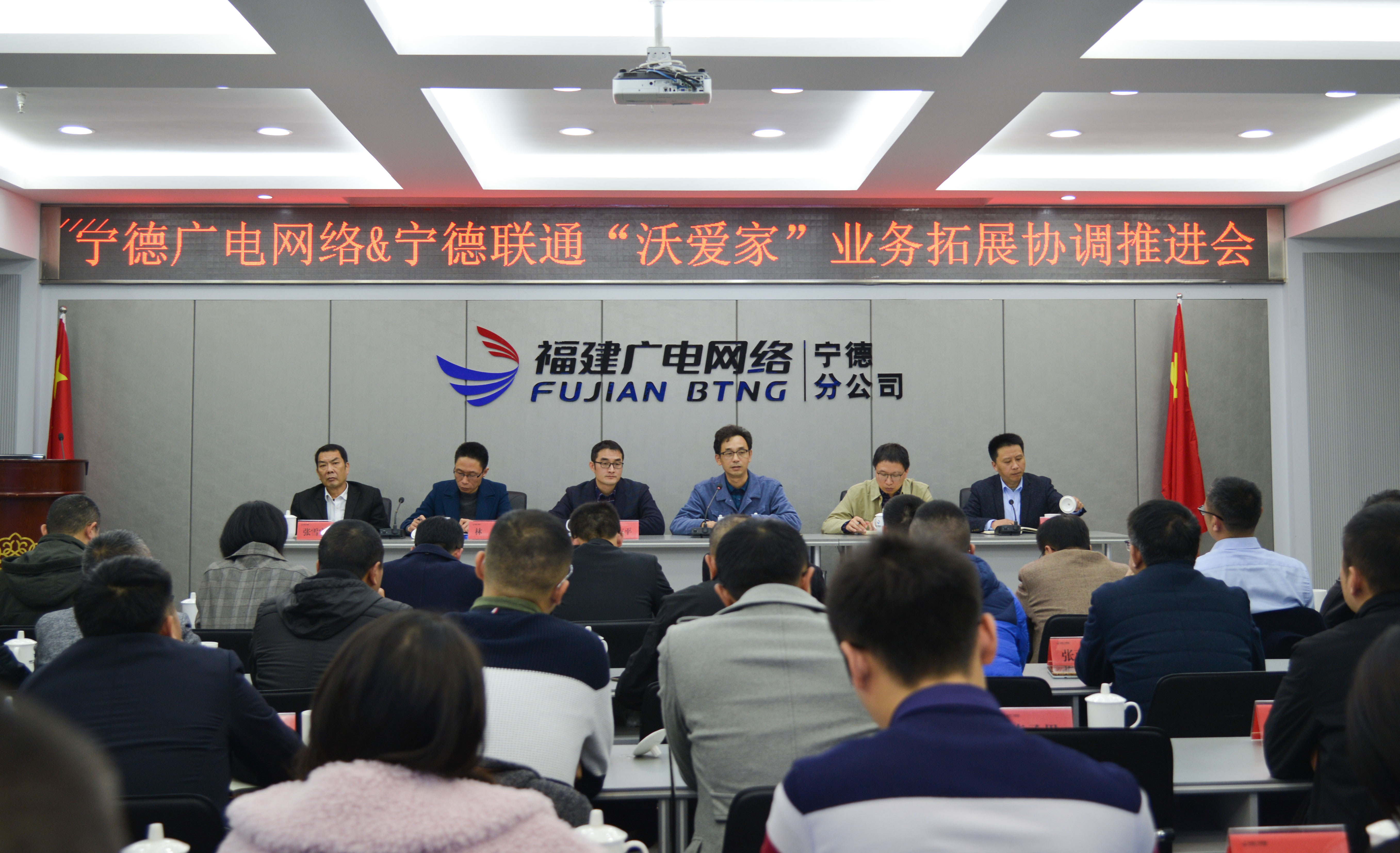 宁德开云(中国)与宁德联通联合召开“沃爱家”产品工作部署会议3.JPG
