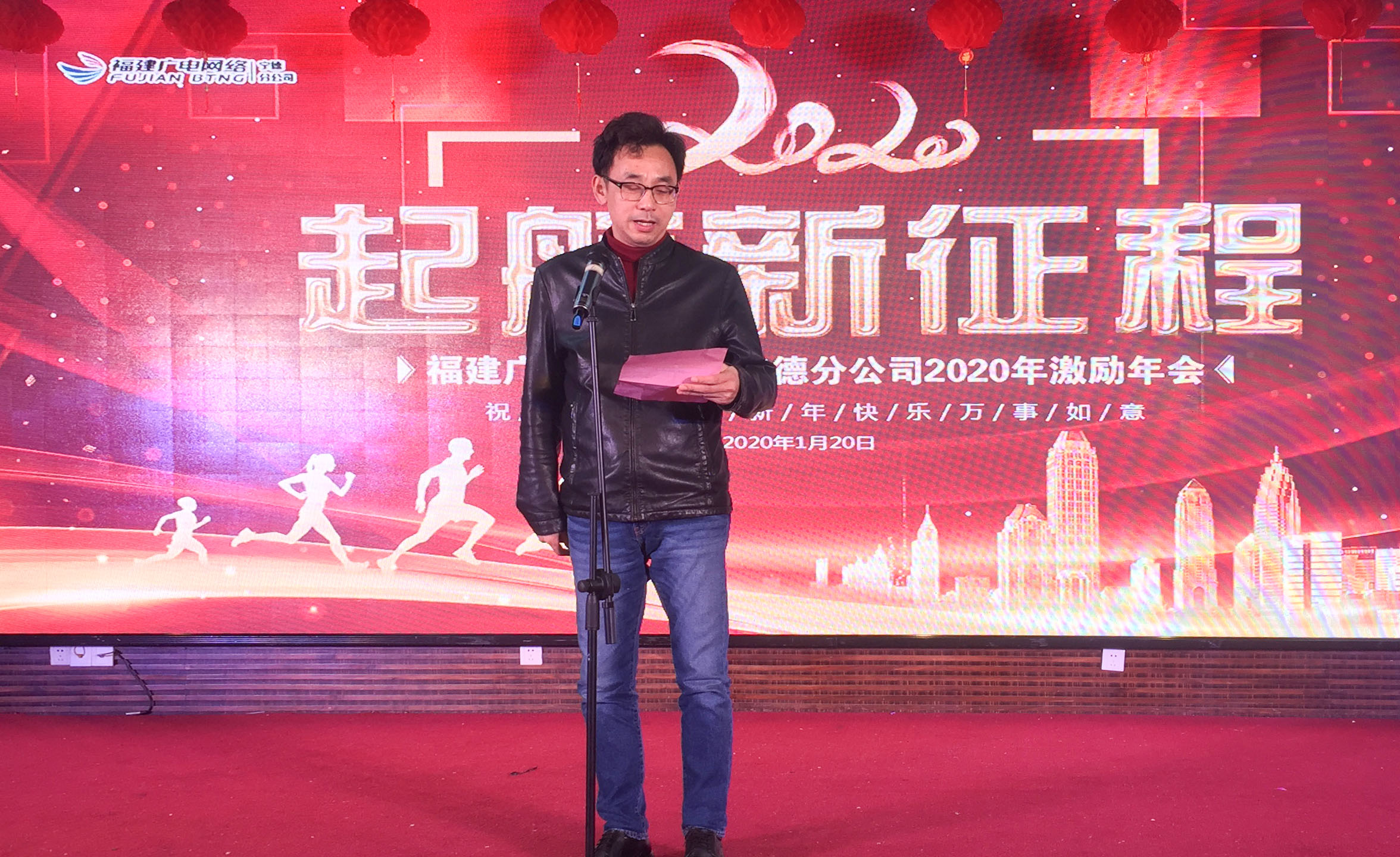 林君清常务副总经理在年会中致辞讲话.jpg