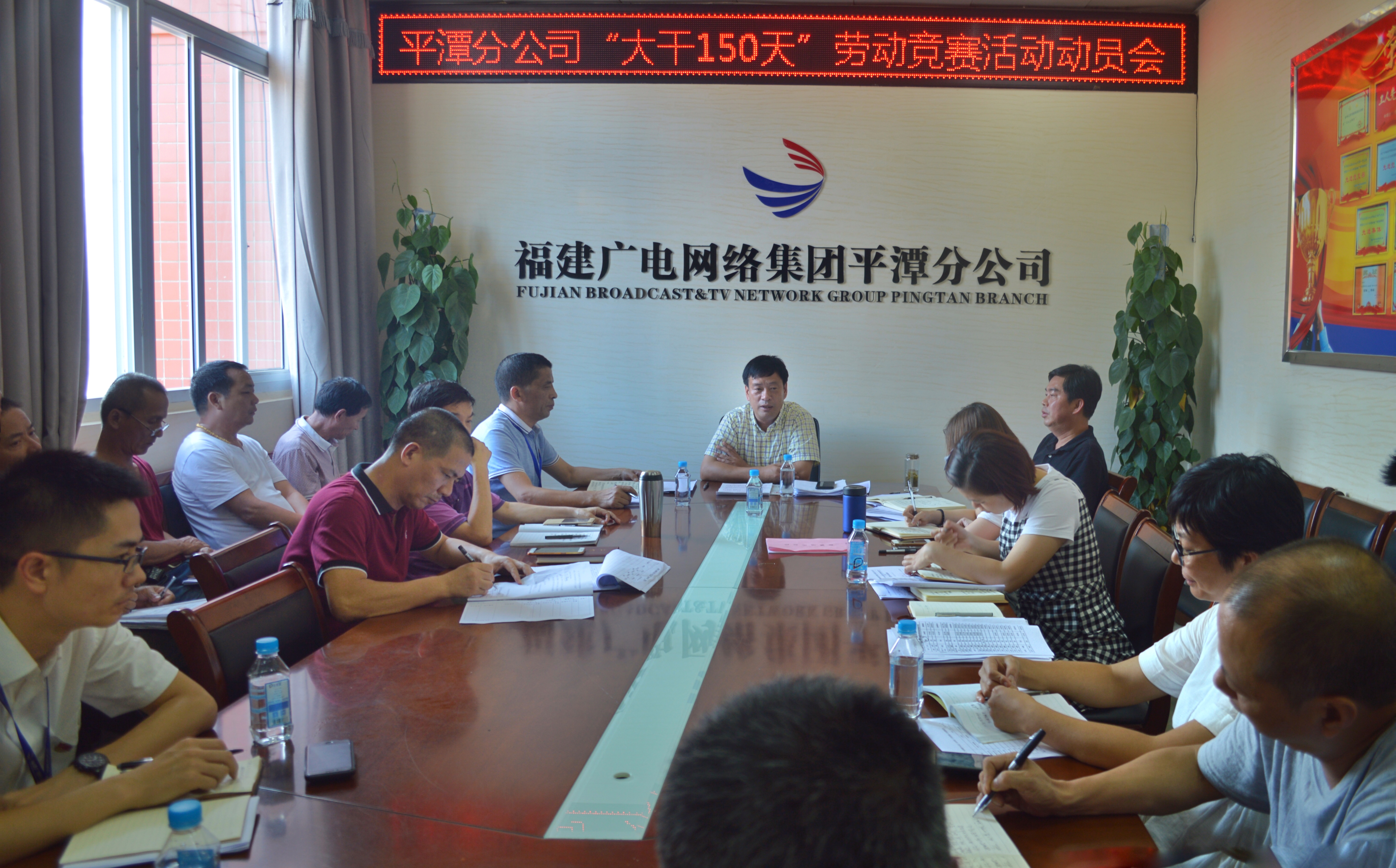 平潭开云(中国)召开“大干150天”劳动竞赛活动动员会.jpg