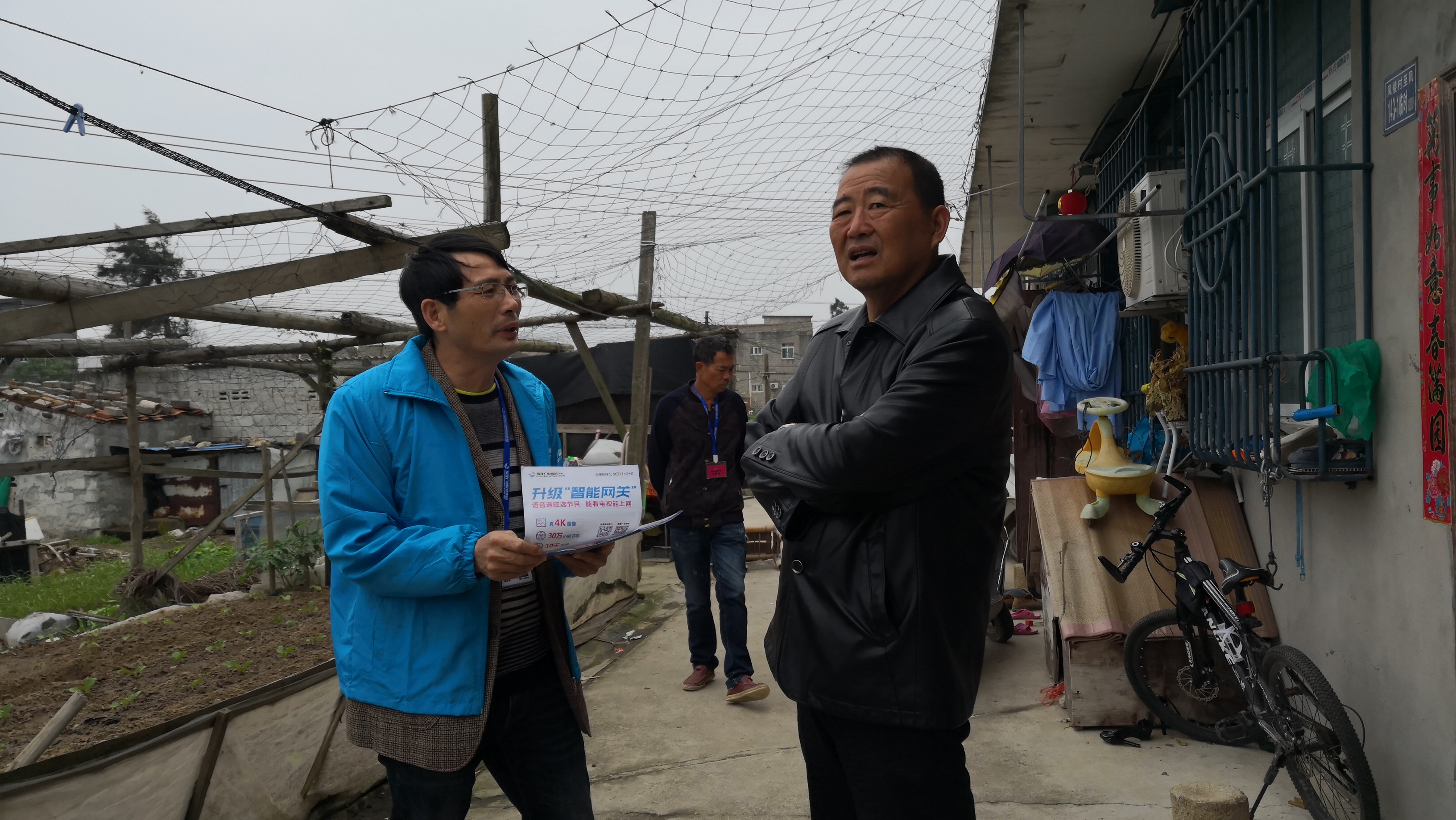 2-中楼广电网络中心站针对韩厝、至凤临时安置房开展路演宣传活动,逐户走访每个拆迁户,为中原安置房新区入网做好舆论宣传准备工作3.jpg
