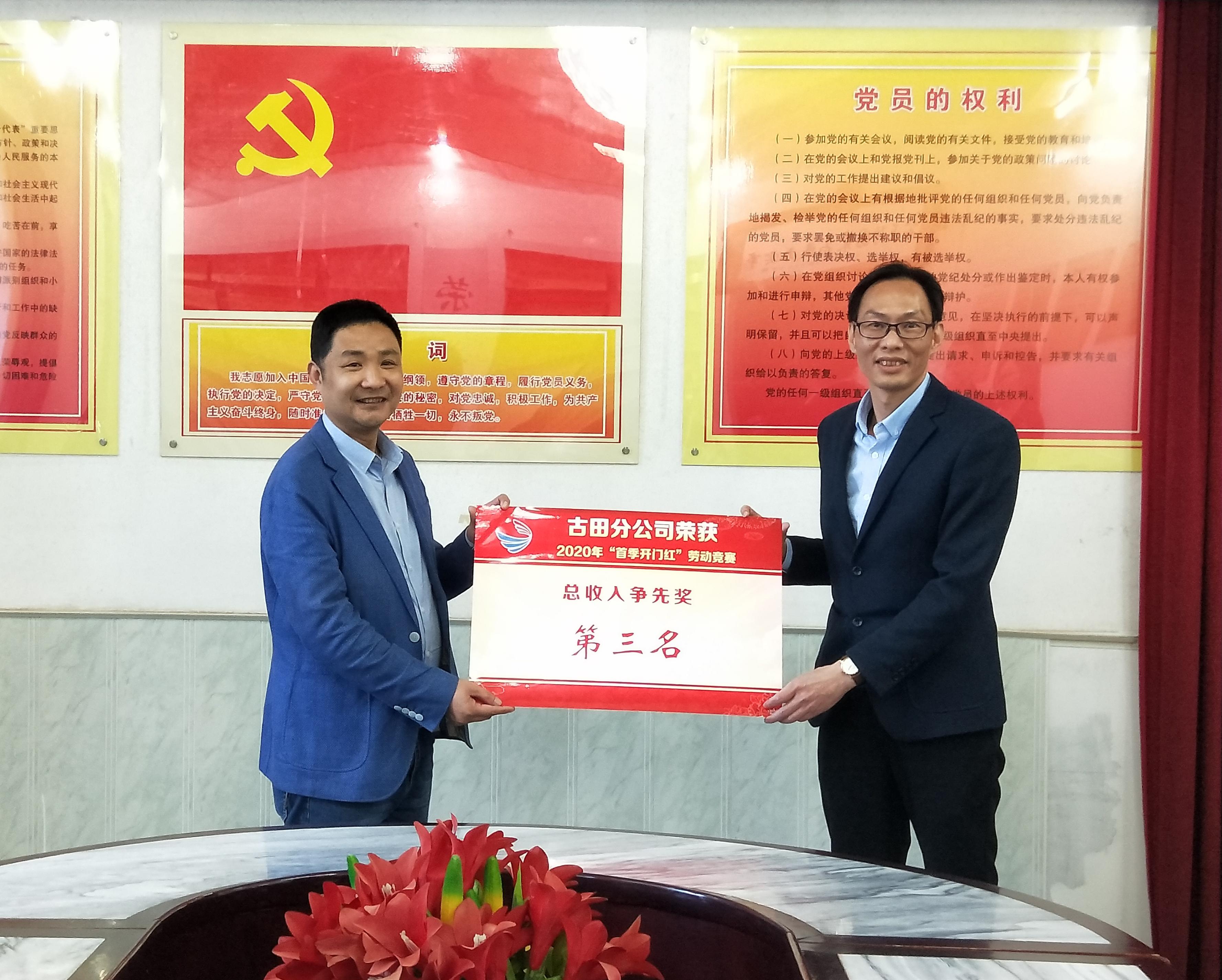 李剑华副总经理一行向宁德开云(中国)“首季开门红”劳动竞赛活动中获得收入争先奖、“一线营销团队”等获奖集体进行颁奖.jpg
