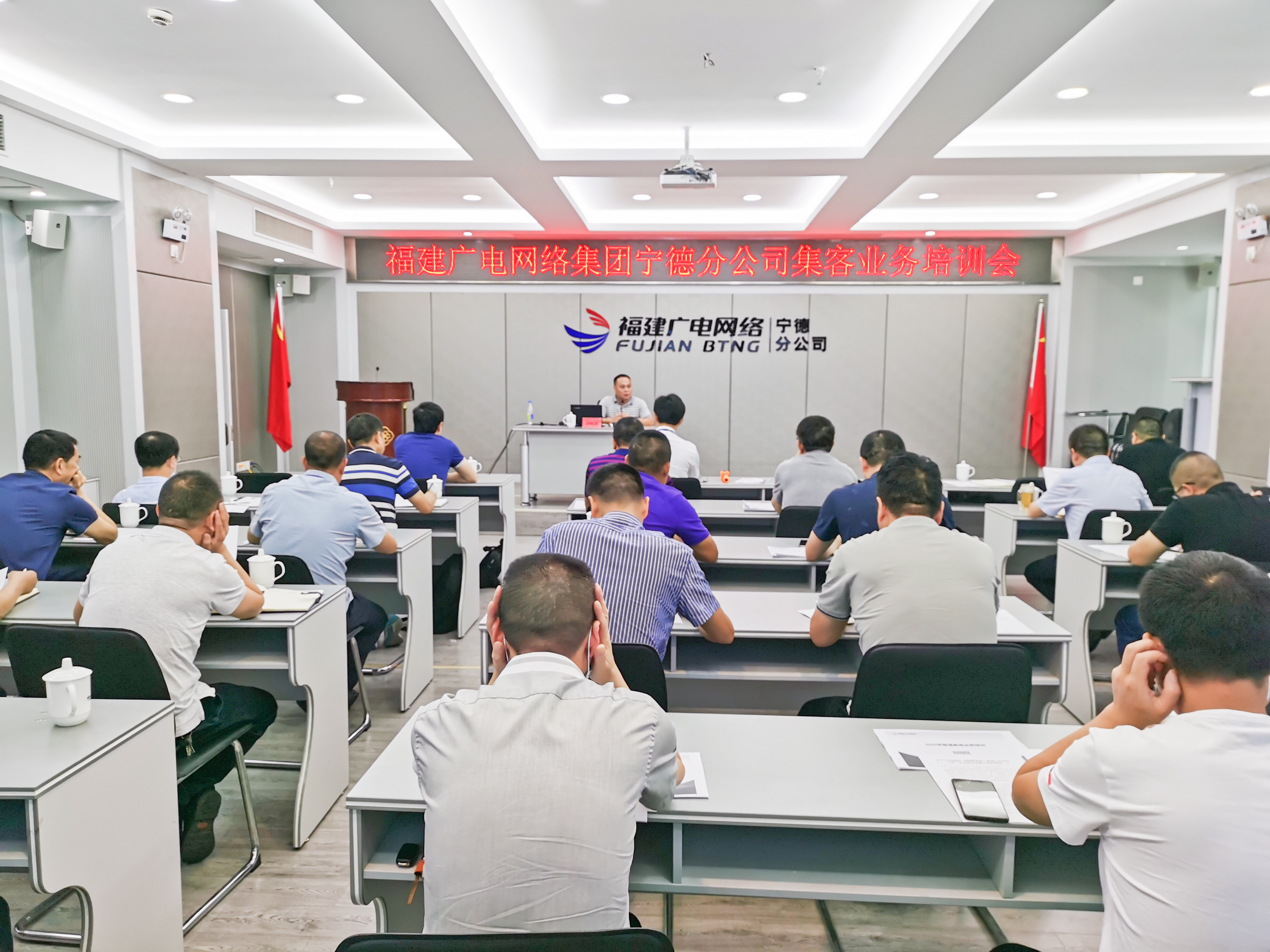 宁德开云(中国)举办县区总经理集客业务培训会（讲师）.JPG