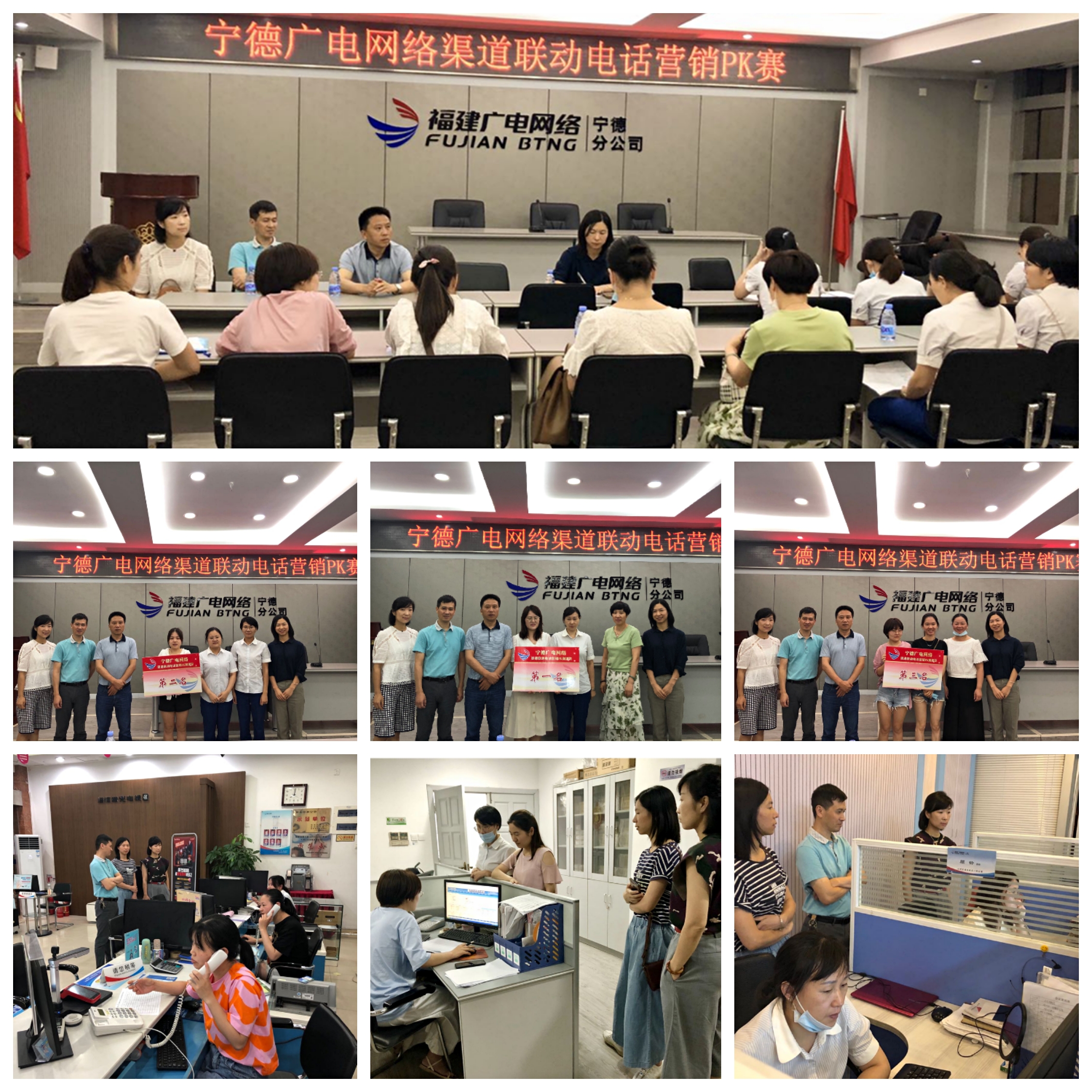 宁德开云(中国)开展渠道联动电话营销PK赛1.jpg