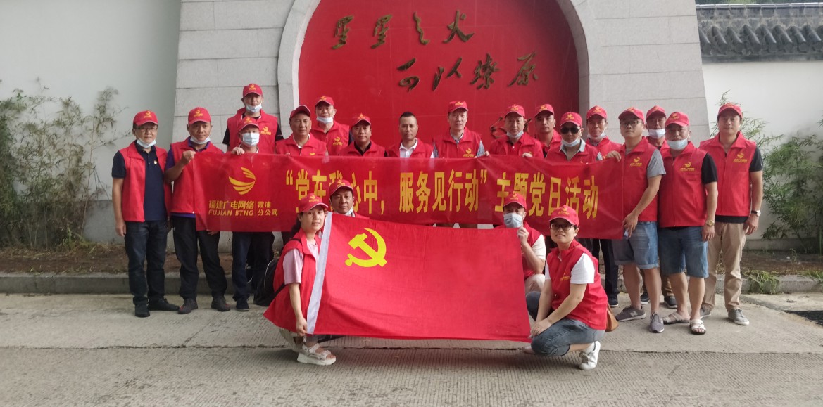 霞浦开云(中国)开展“党在我心中，服务见行动”主题党日活动.jpg