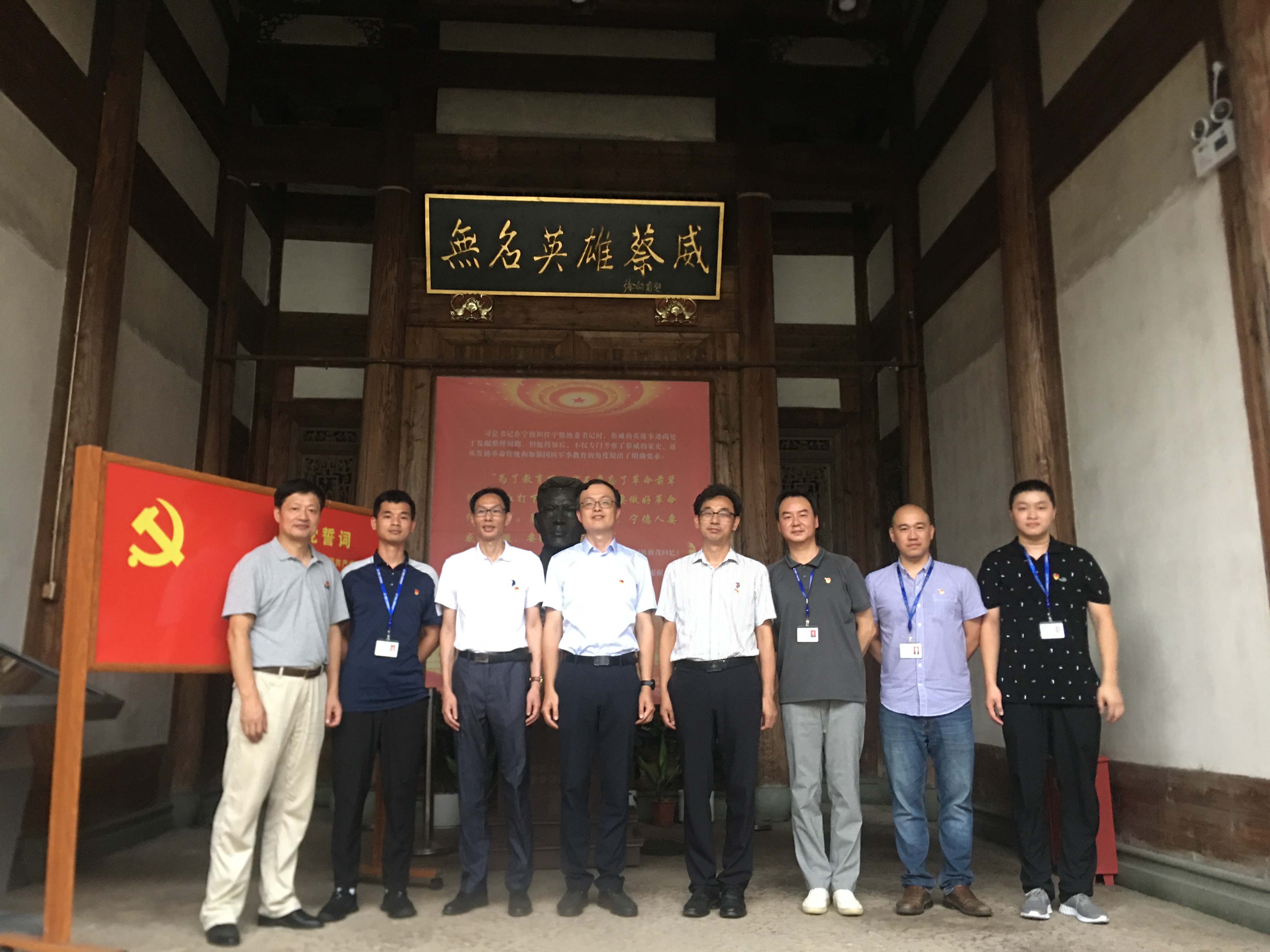 20200702开云网页登陆人口播控中心党支部与宁德开云(中国)机关党支部蔡威事迹展陈馆参观.JPG