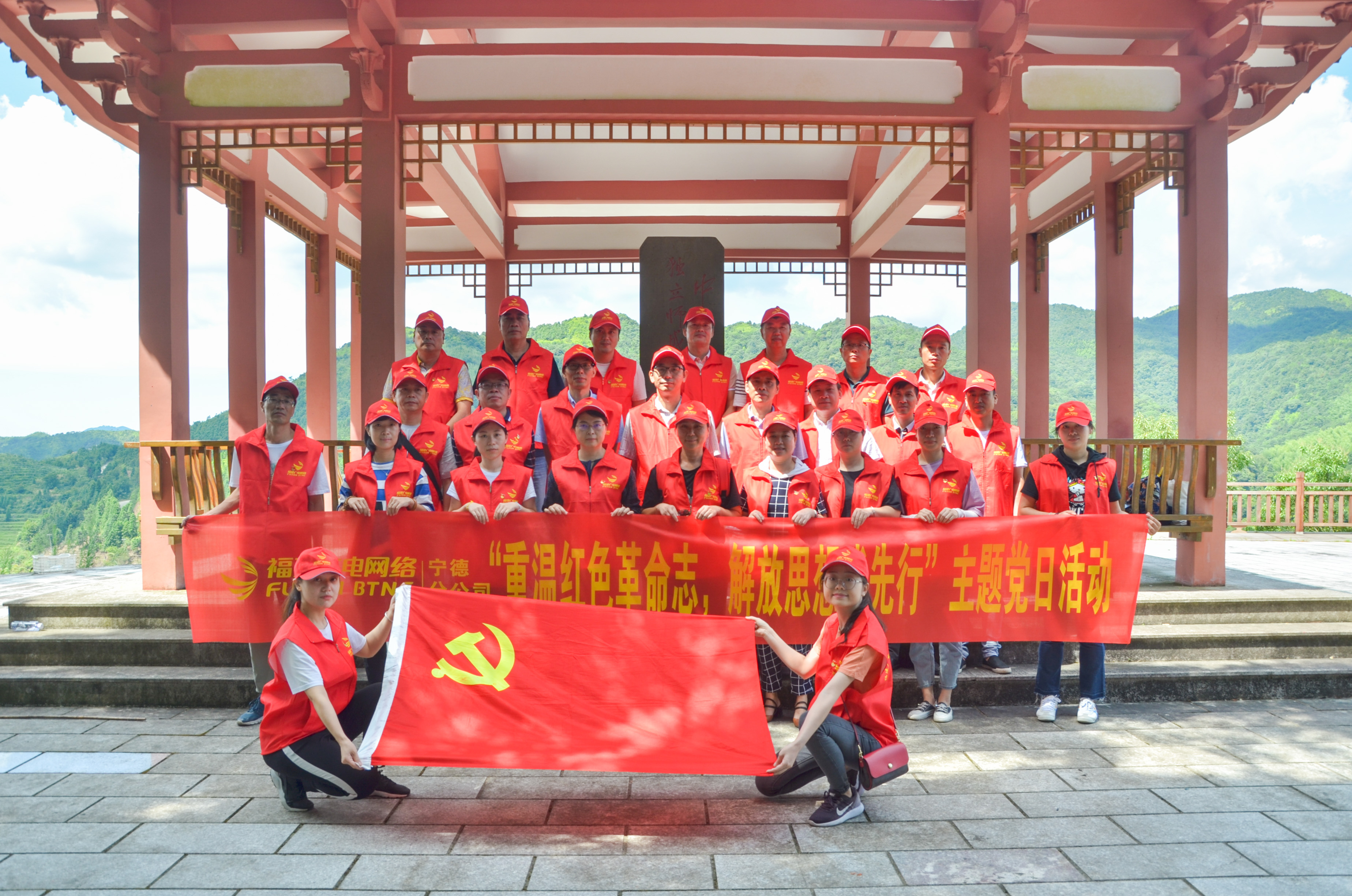 宁德开云(中国)开展“重温红色革命志，解放思想我先行”主题党日活动1.jpg