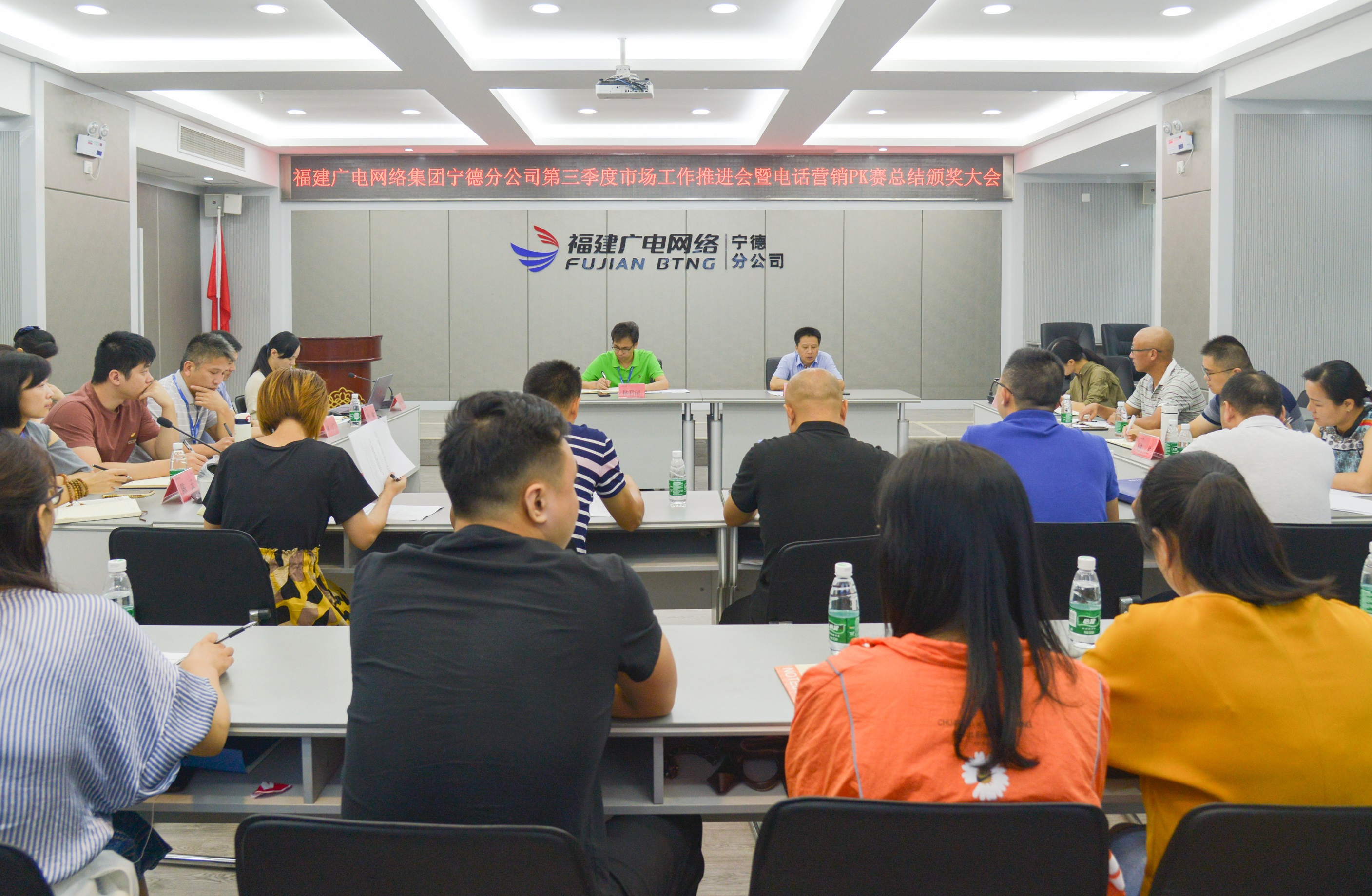 宁德开云(中国)召开第三季度市场工作推进会暨全市电话营销PK赛总结颁奖大会.jpg