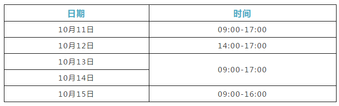 微信图片_20201013180902.png