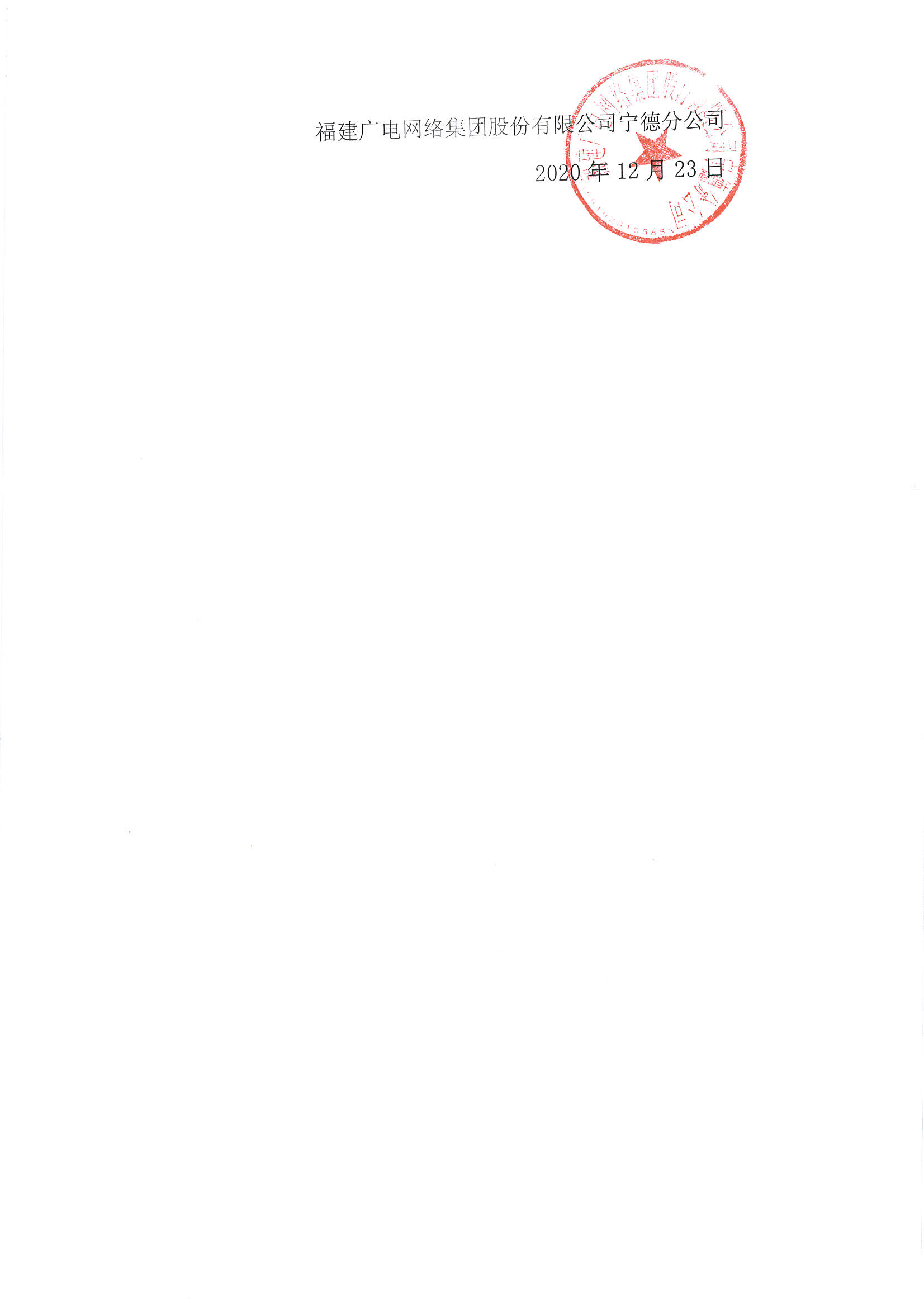 140号挂网公告_页面_3.jpg