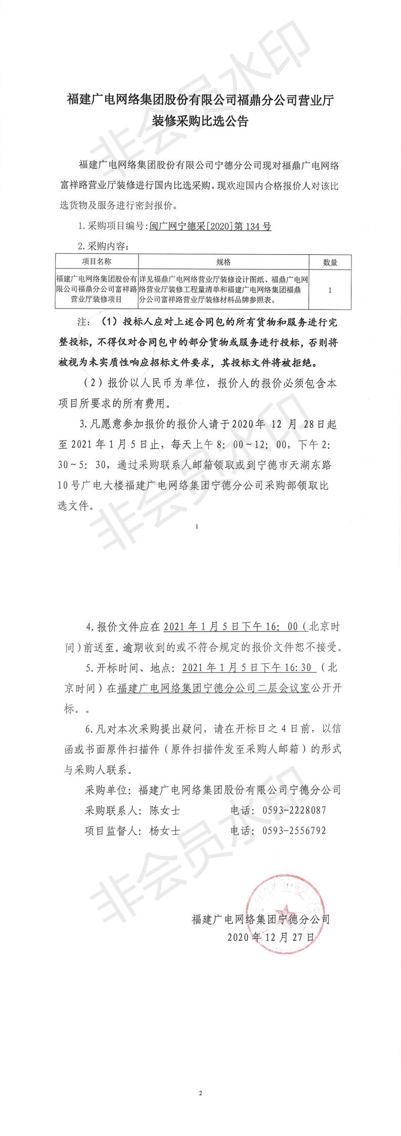 比选公告_0.jpg