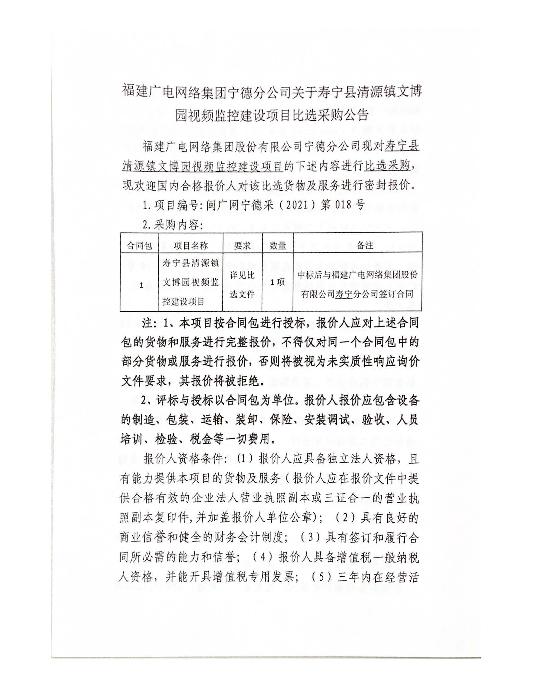 信息发布审核表_页面_2.jpg