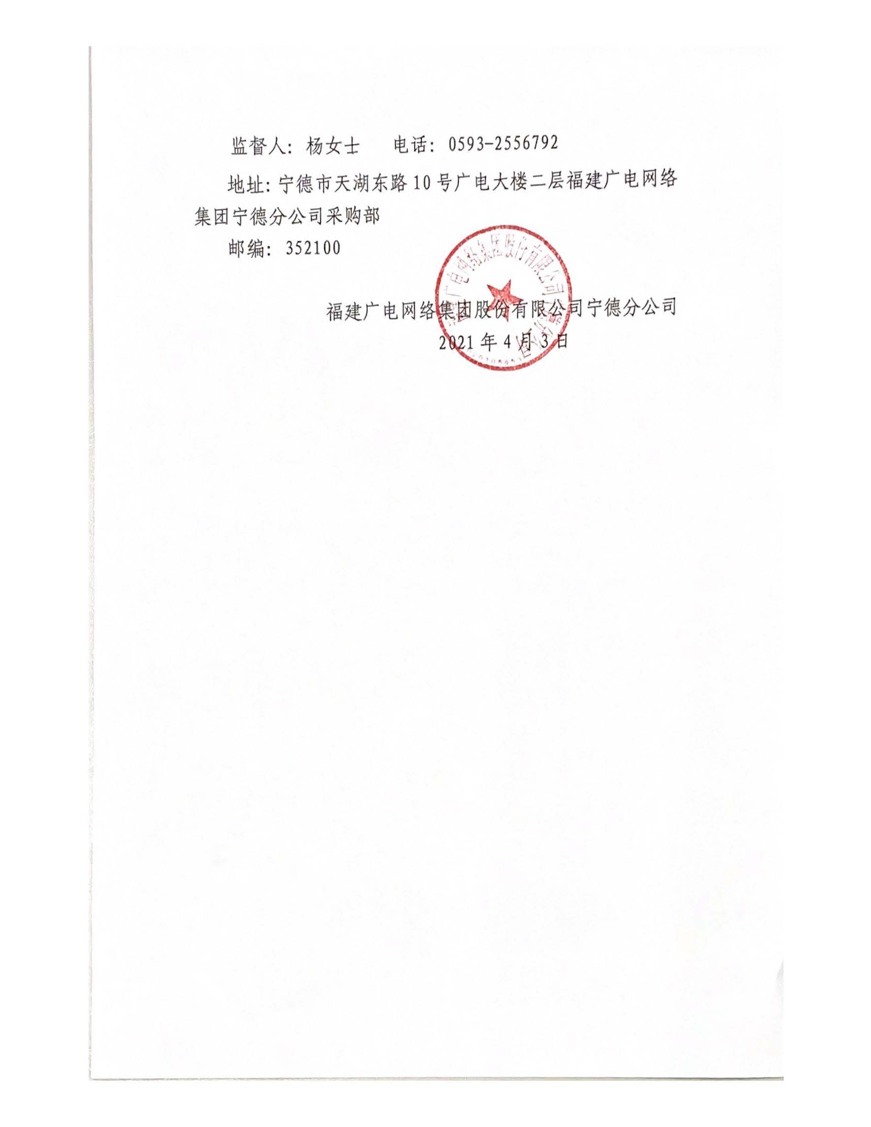 信息发布审核表_页面_4.jpg