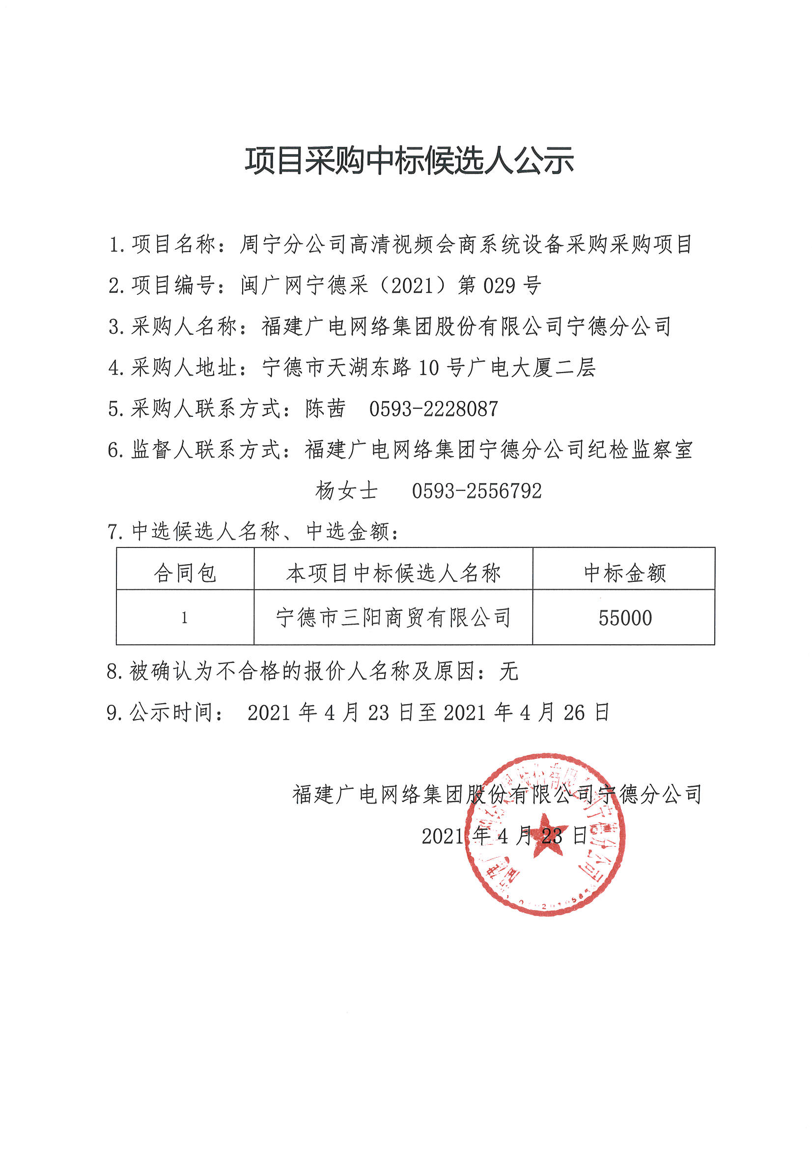 MX-M2658N_20210423_114628_页面_2.jpg