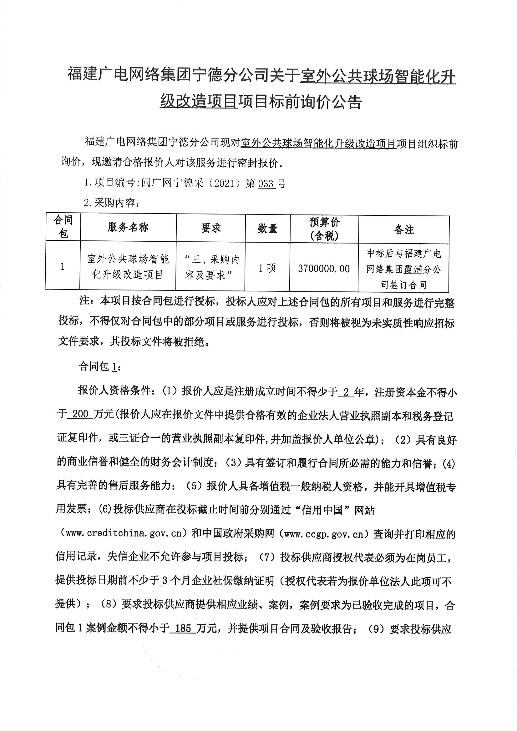 MX-M2658N_20210425_113420_页面_3.jpg