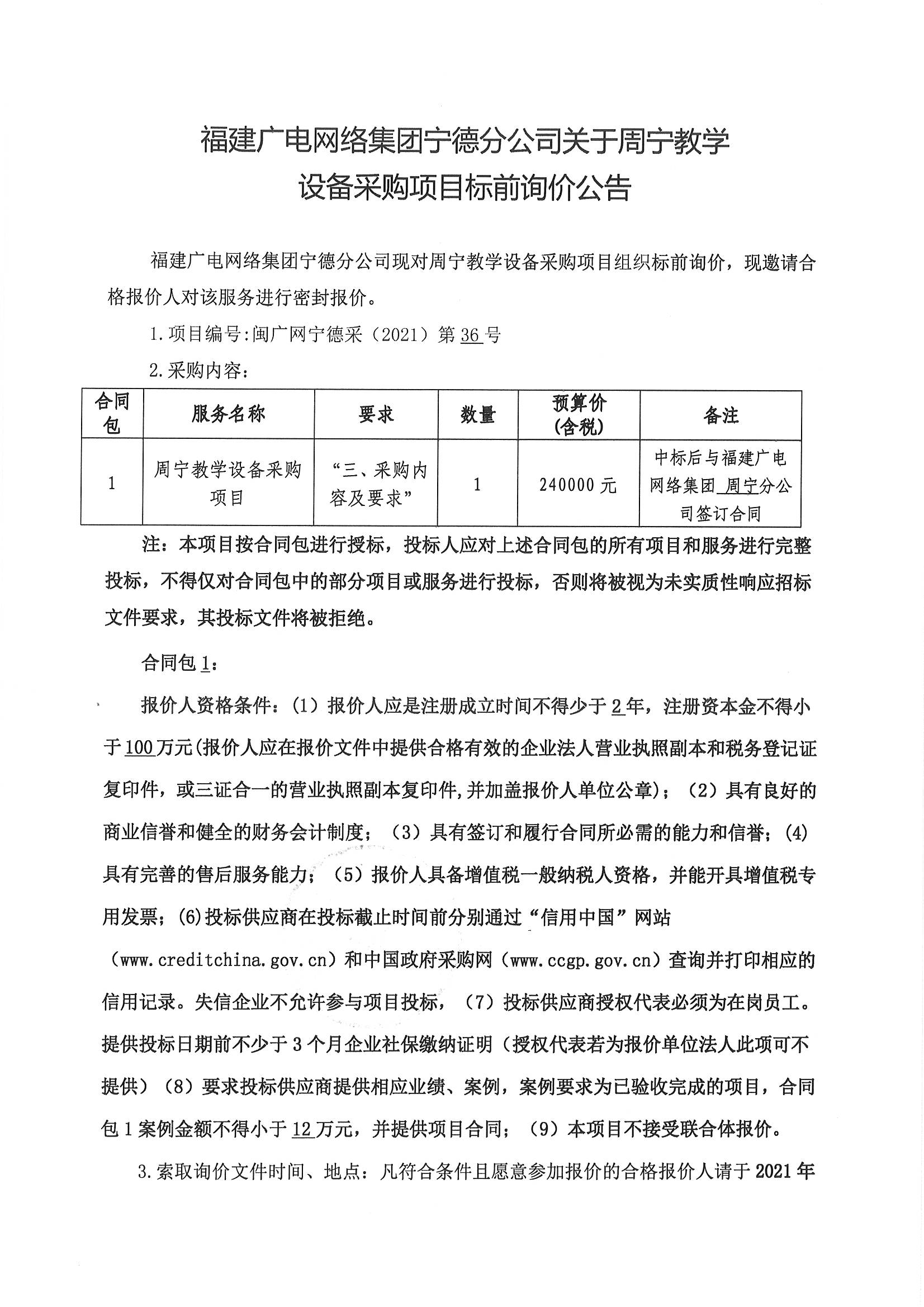 MX-M2658N_20210426_113459_页面_2.jpg