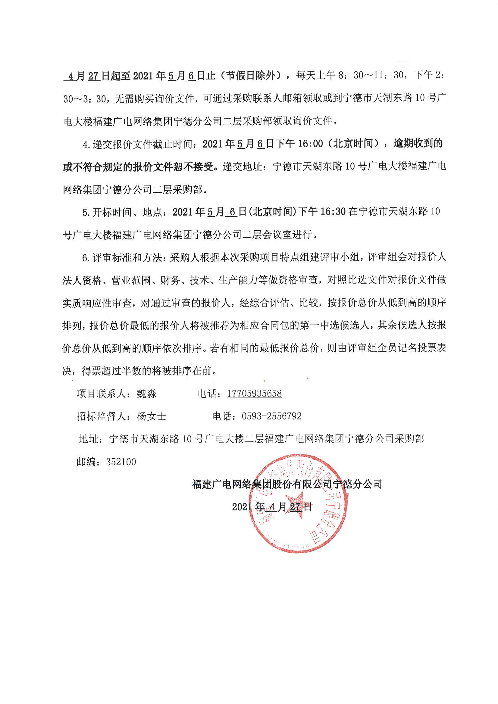 MX-M2658N_20210426_113459_页面_3.jpg