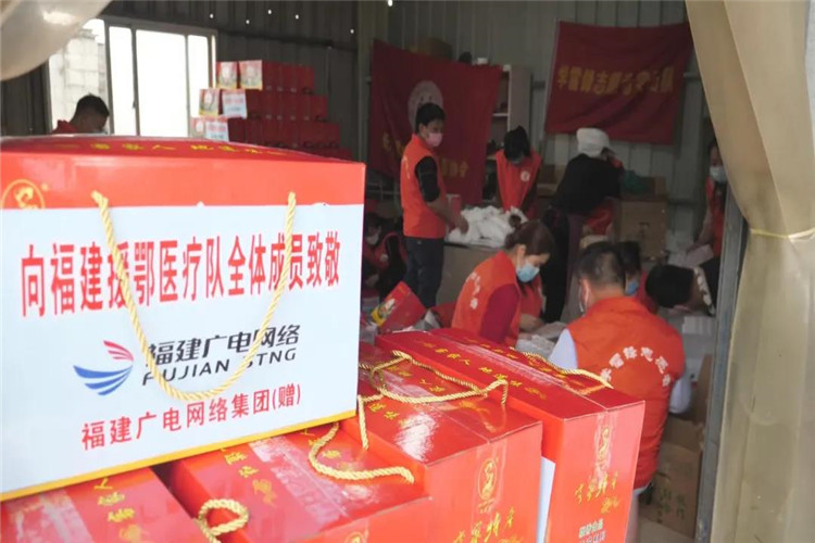 【爱心慈善活动】2020年3月1日福建广电网络开云网页登陆人口送家乡特产慰问福建援鄂医护人员.jpg