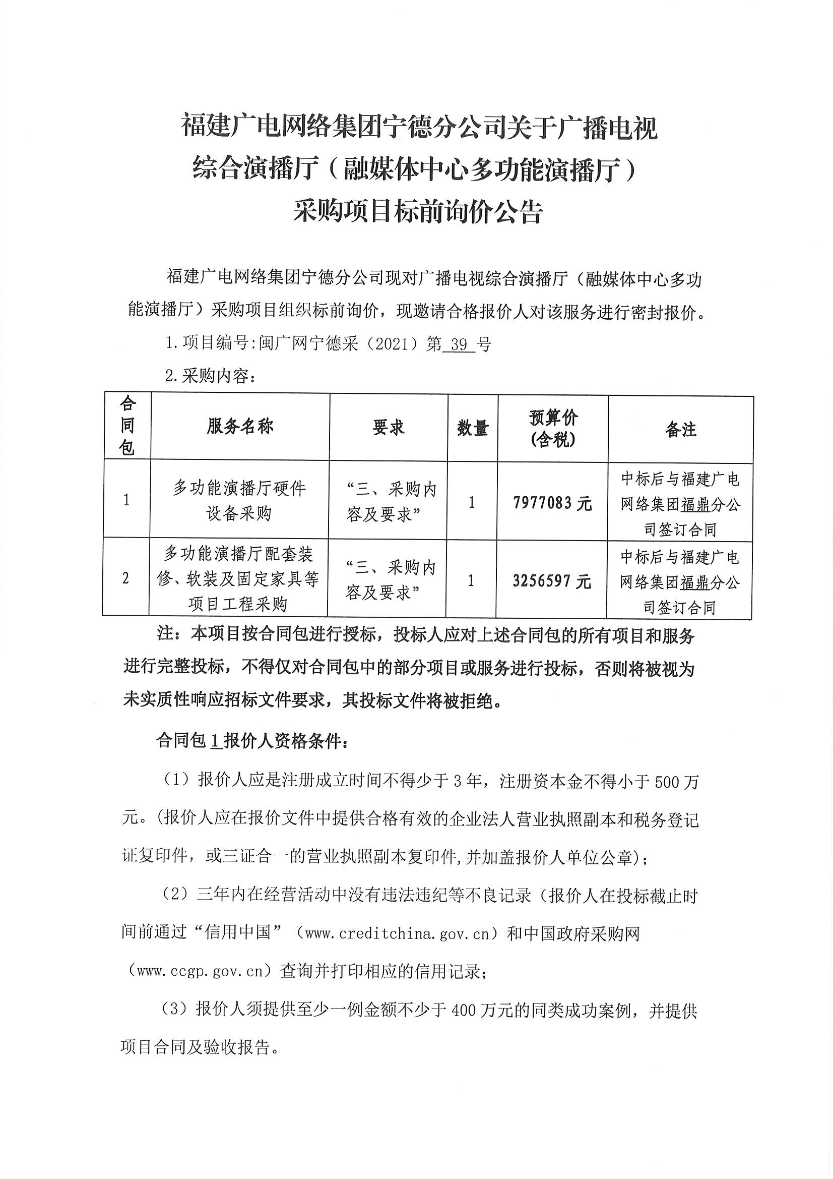 MX-M2658N_20210430_170359(1)_页面_1.jpg