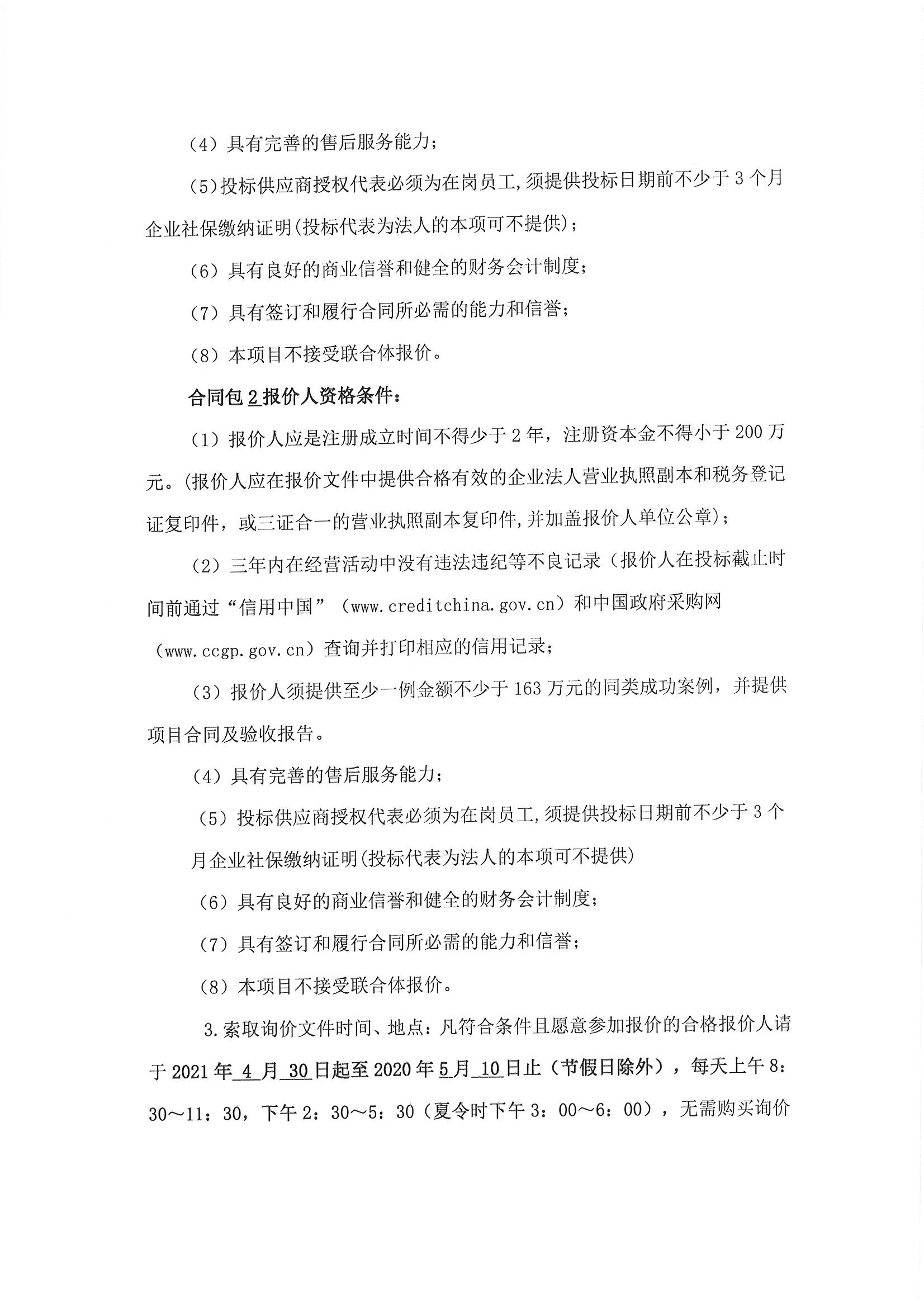 MX-M2658N_20210430_170359(1)_页面_2.jpg