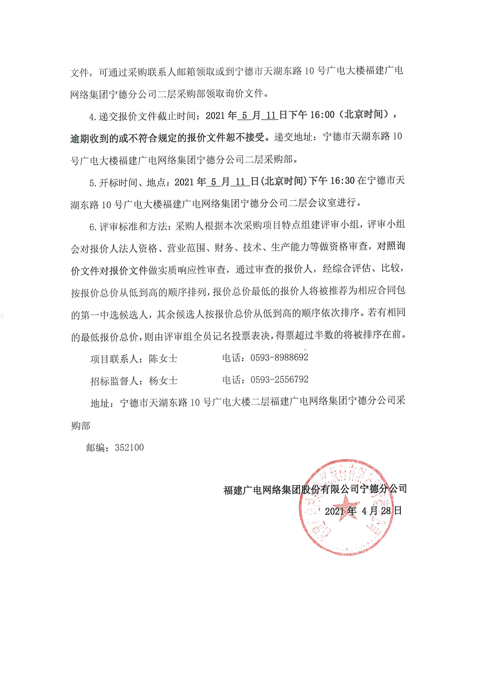 MX-M2658N_20210430_170359(1)_页面_3.jpg