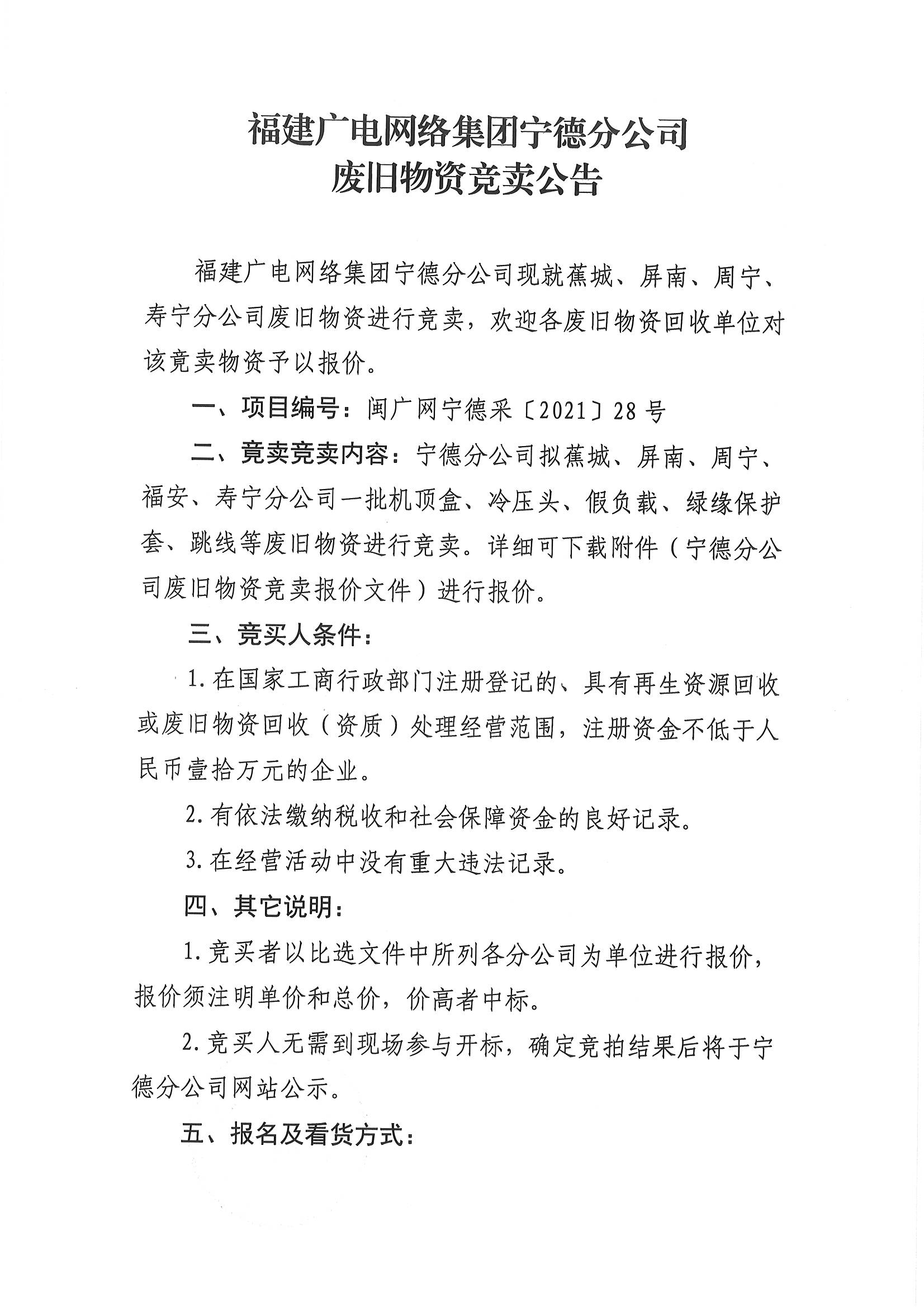 MX-M2658N_20210426_113425_页面_2.jpg