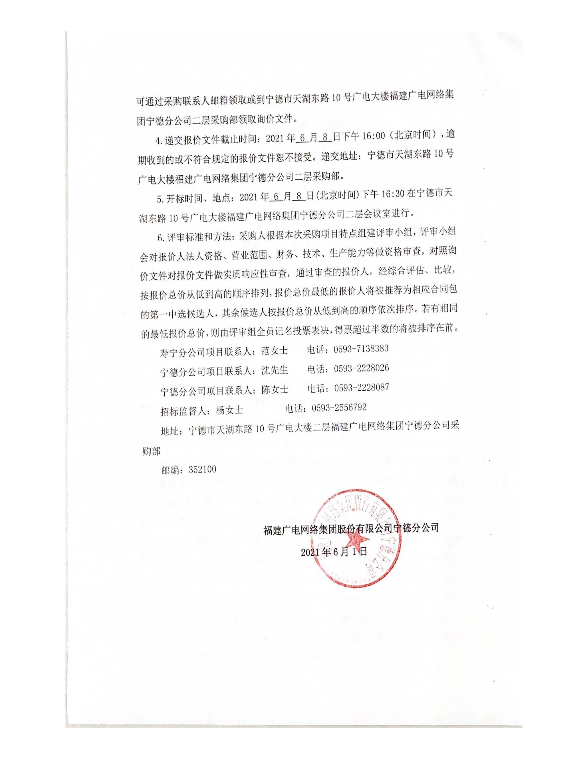 信息发布审核表（公告）_页面_3.jpg