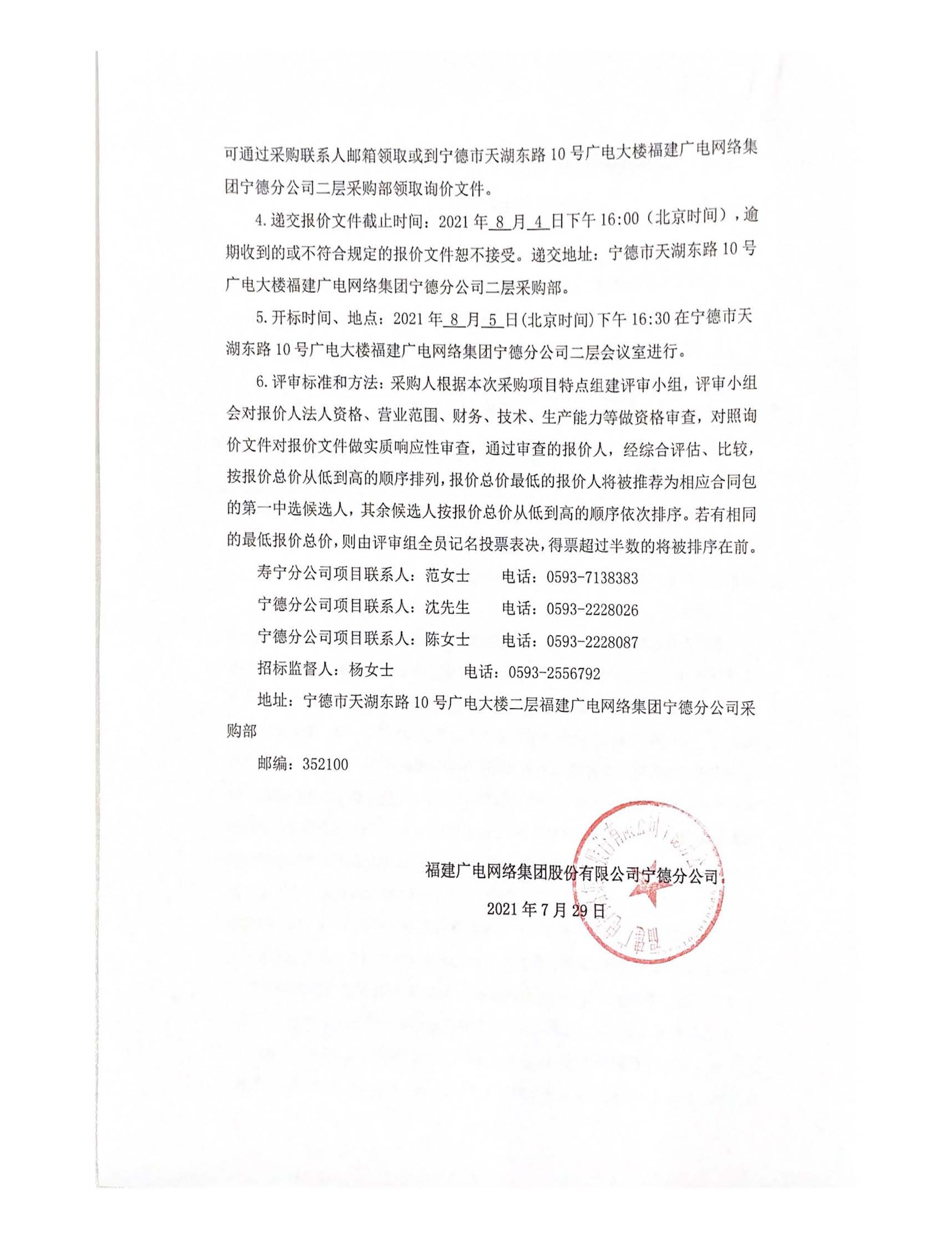 信息发布审核表（公告）_页面_3.jpg