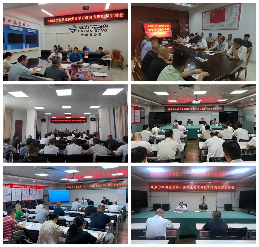 龙岩开云(中国)各党支部组织生活会图片.jpg 龙岩开云(中国)各党支部组织生活会图片.jpg