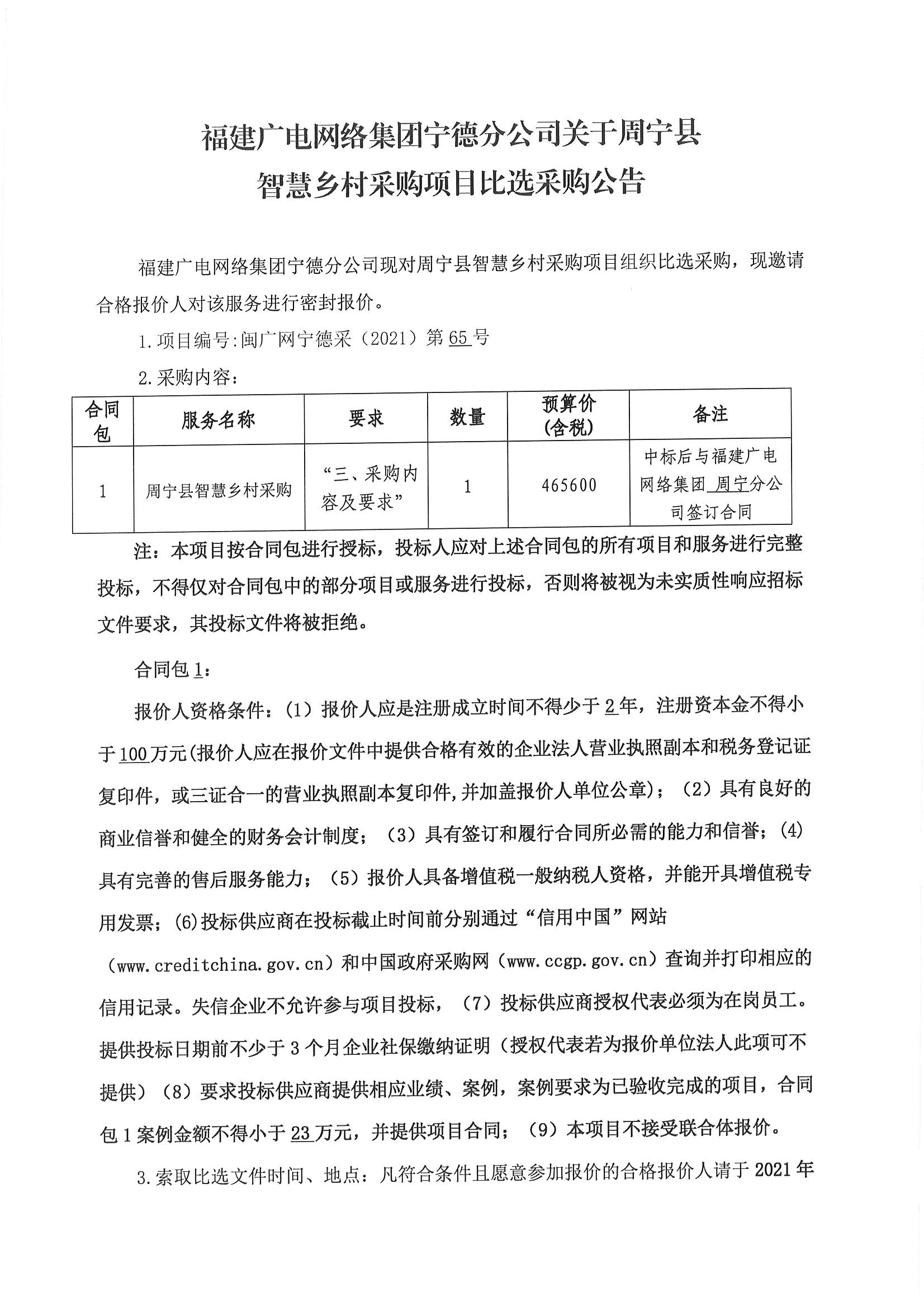 MX-M2658N_20210816_164354_页面_3.jpg