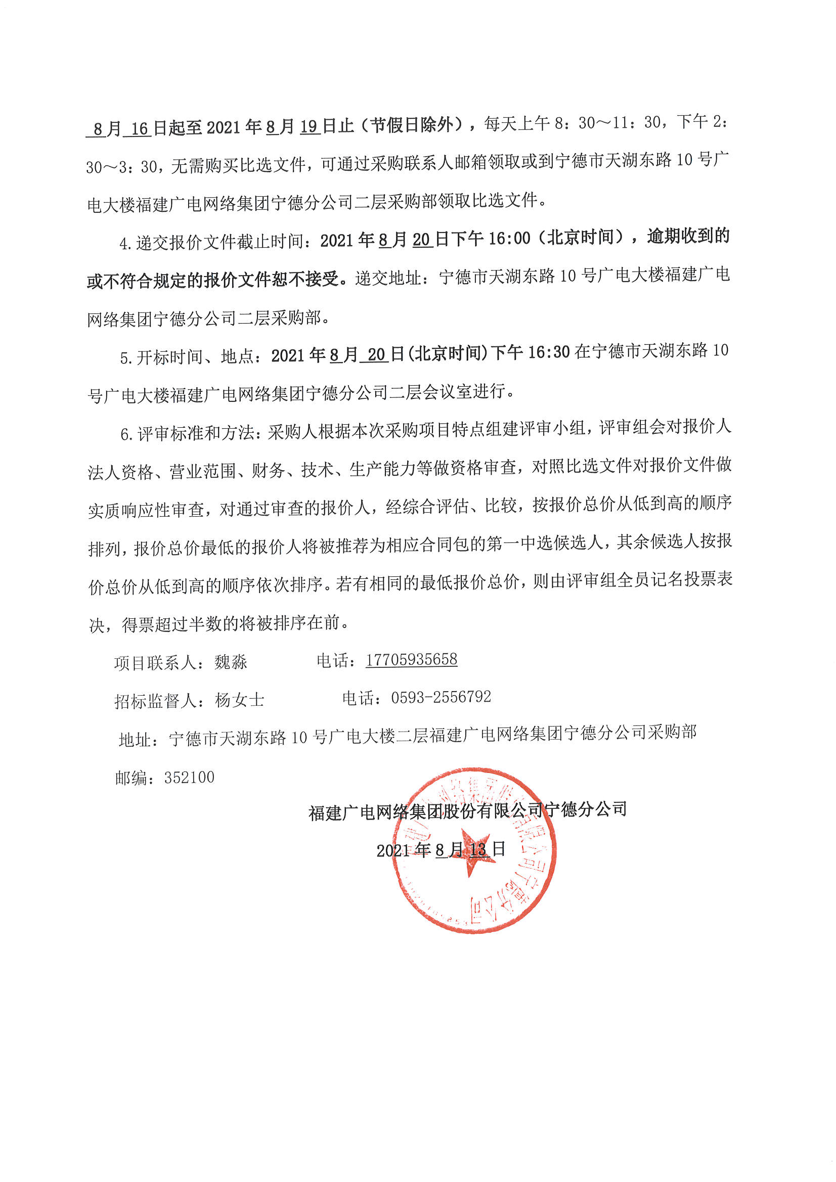 MX-M2658N_20210816_164354_页面_5.jpg